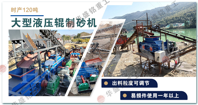 對(duì)輥機(jī)