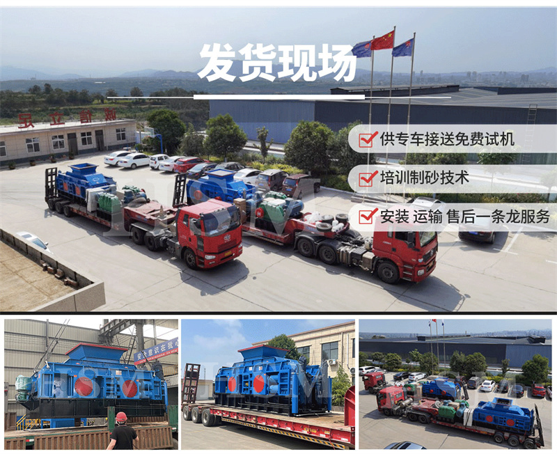 石料廠對(duì)輥破碎機(jī)安裝現(xiàn)場