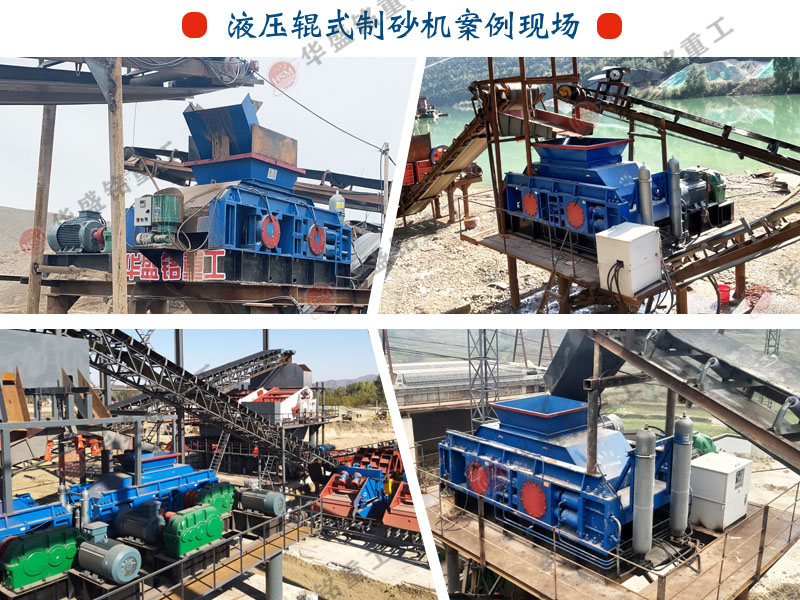 1210液壓對輥破碎機