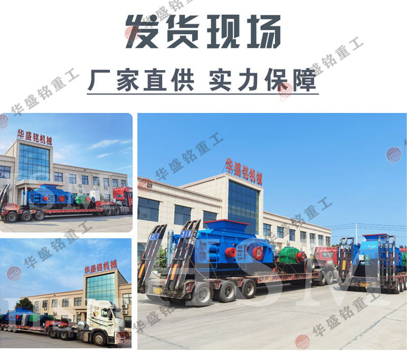 礦山石料對輥破碎機