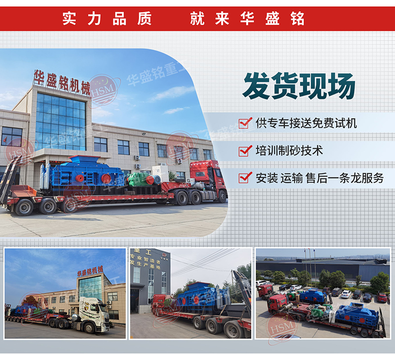 大型河卵石對輥制砂機(jī)