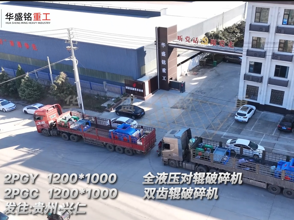 1210液壓對輥制砂機+1210雙齒輥破碎機發往貴州興仁