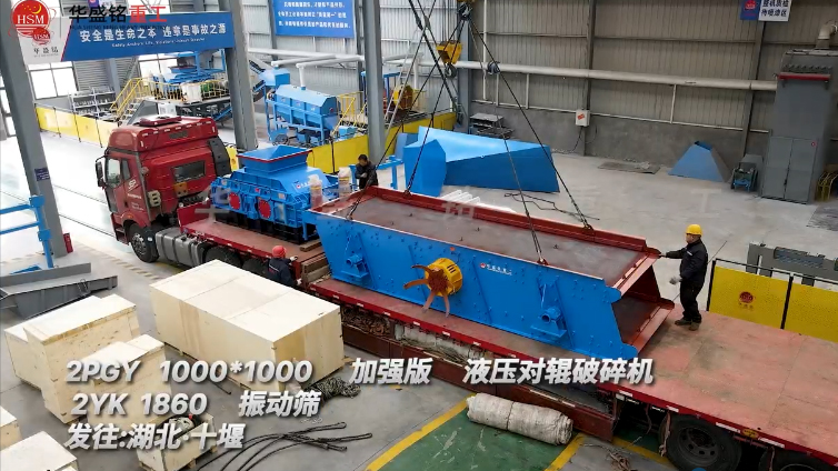 液壓對輥制砂機(jī)