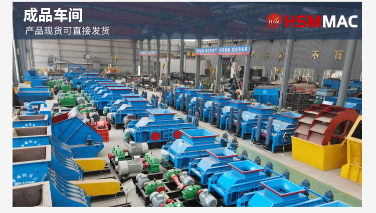 液壓對輥制砂機