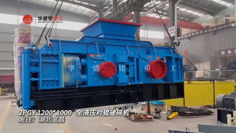 液壓對輥制砂機(jī)