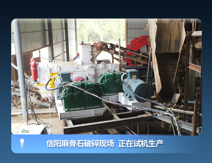 牛金礦高壓輥磨機客戶現(xiàn)場展示