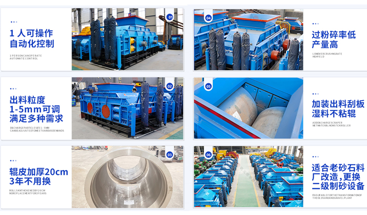 牛金礦對(duì)輥破碎機(jī) 優(yōu)勢(shì)