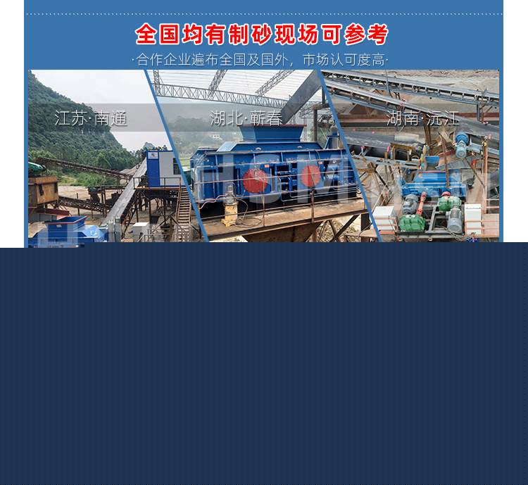 鐵礦石對輥制砂機 鐵礦石對輥制砂機