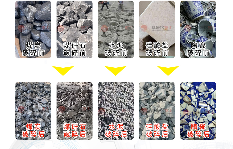 硅錳合金渣破碎機適用物料