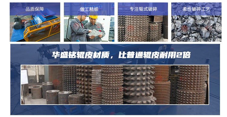 硅錳合金渣破碎機齒形
