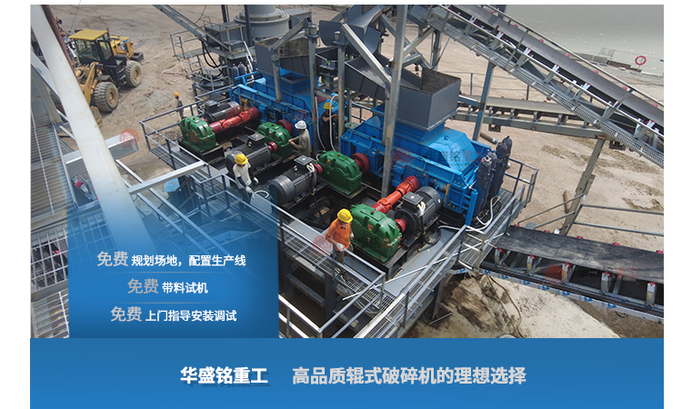 硅錳合金渣破碎機生產(chǎn)現(xiàn)場