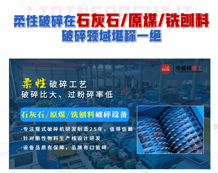 硅錳合金渣破碎機性能優(yōu)勢