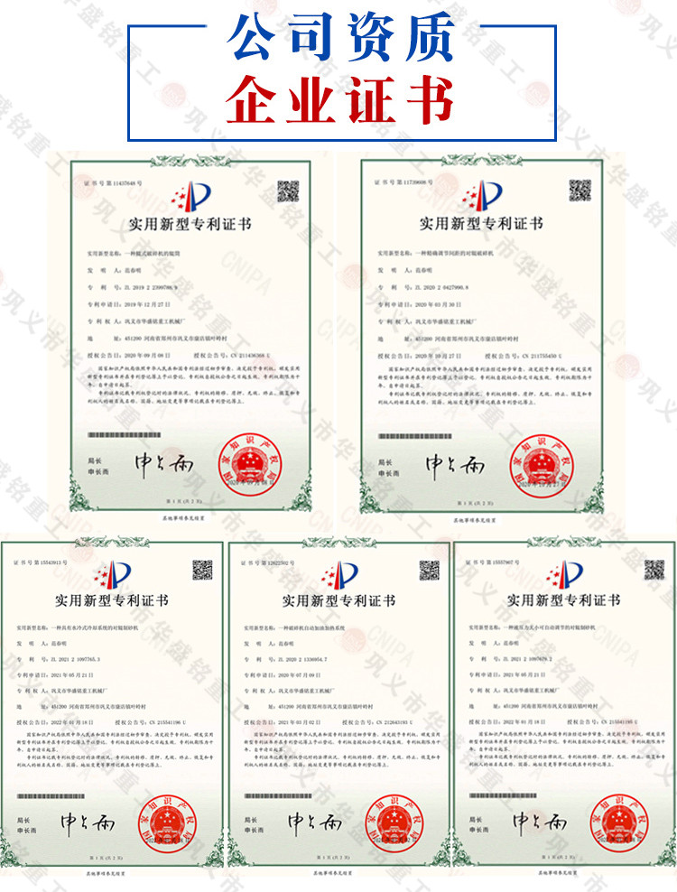 牛金礦高壓輥磨機專利