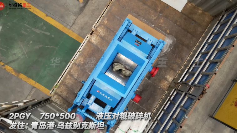 熱力公司碎煤機