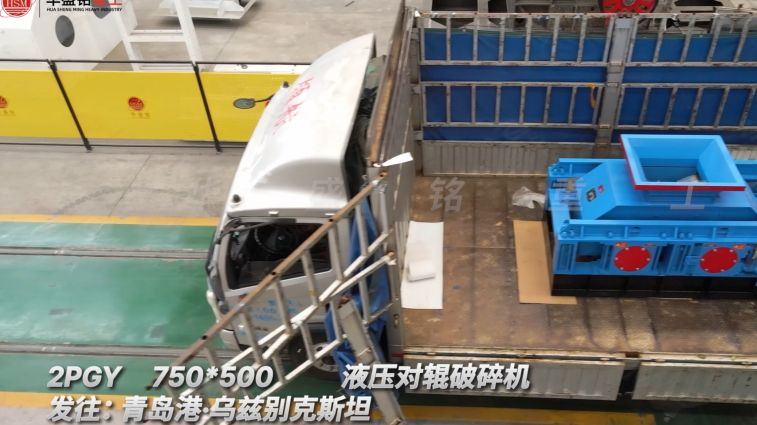 重晶石破碎機